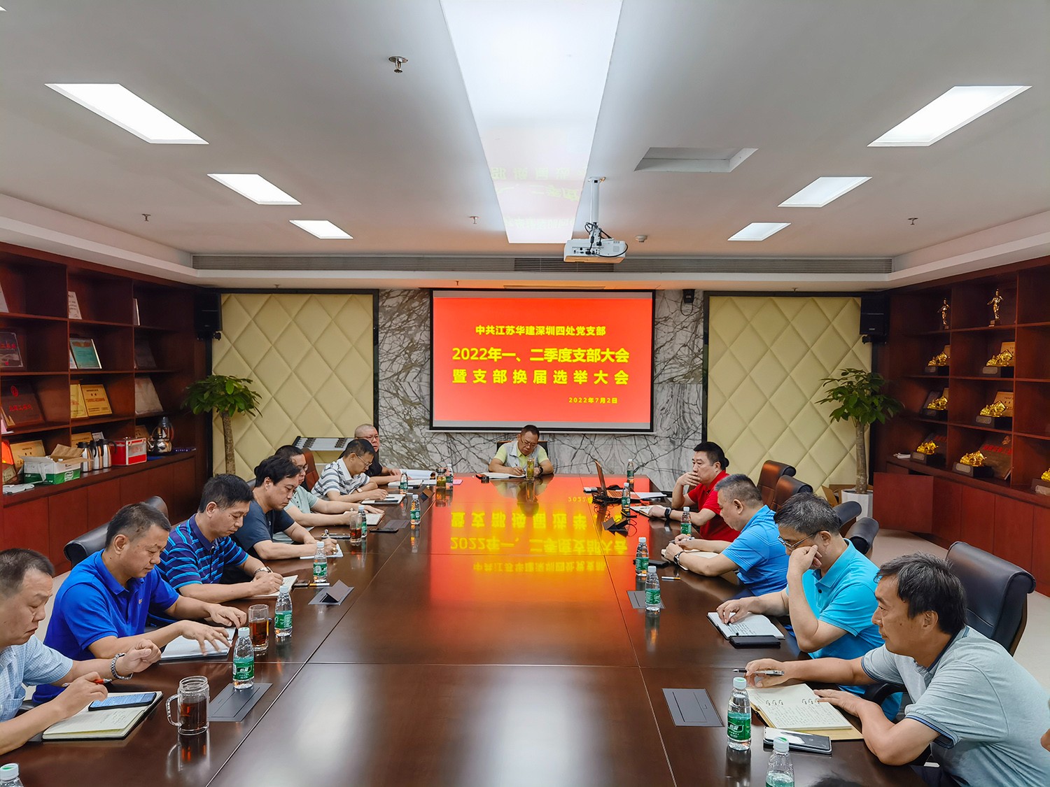 四处支部大会.jpg