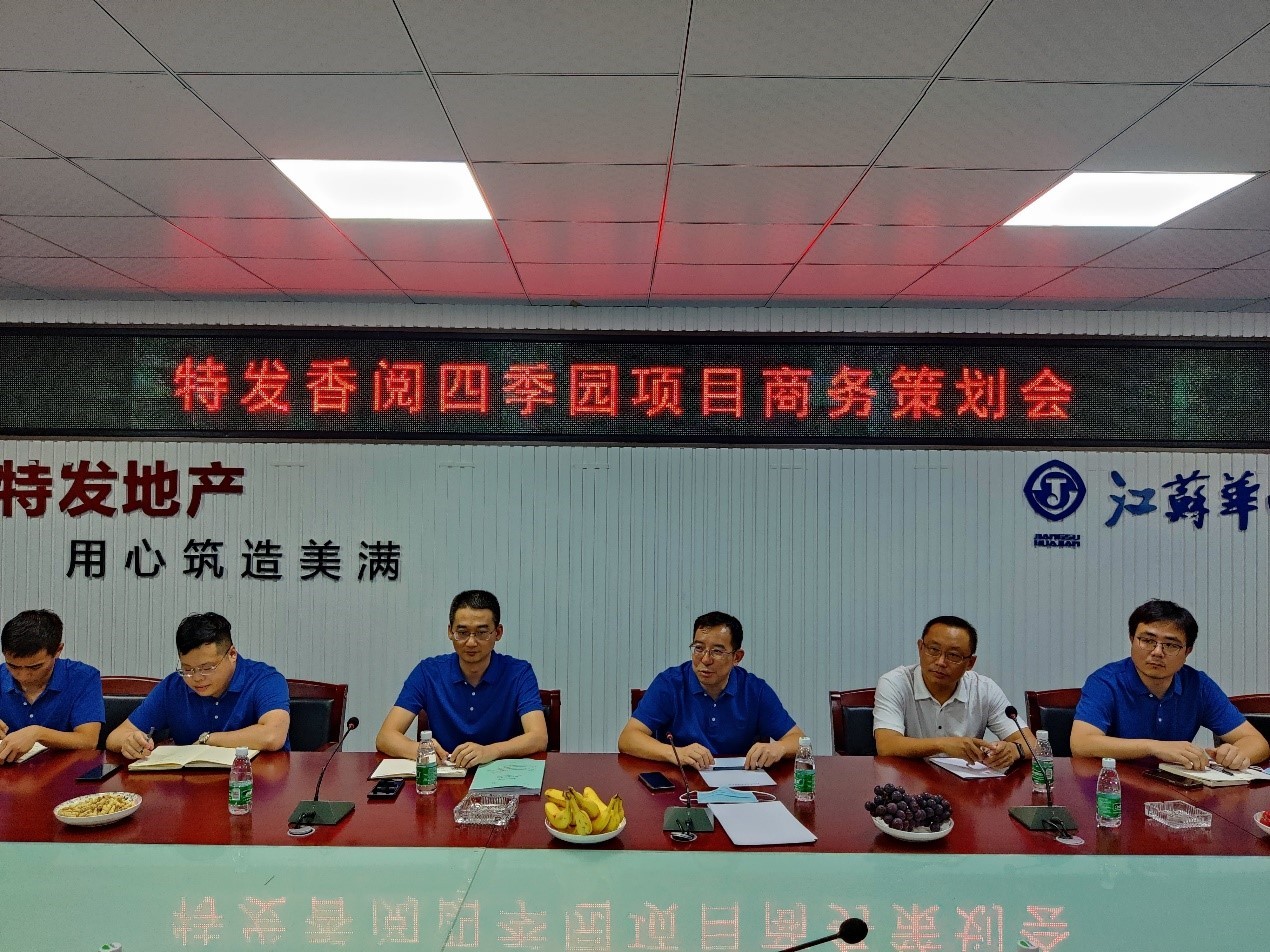 经营策划会2.jpg
