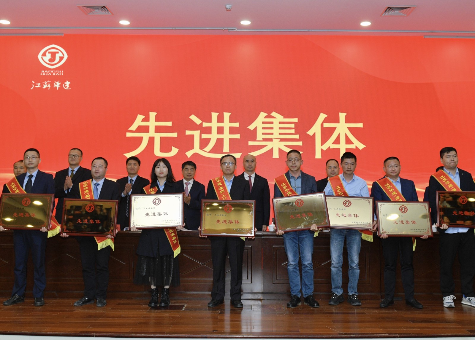 10.先进集体第二批.jpg