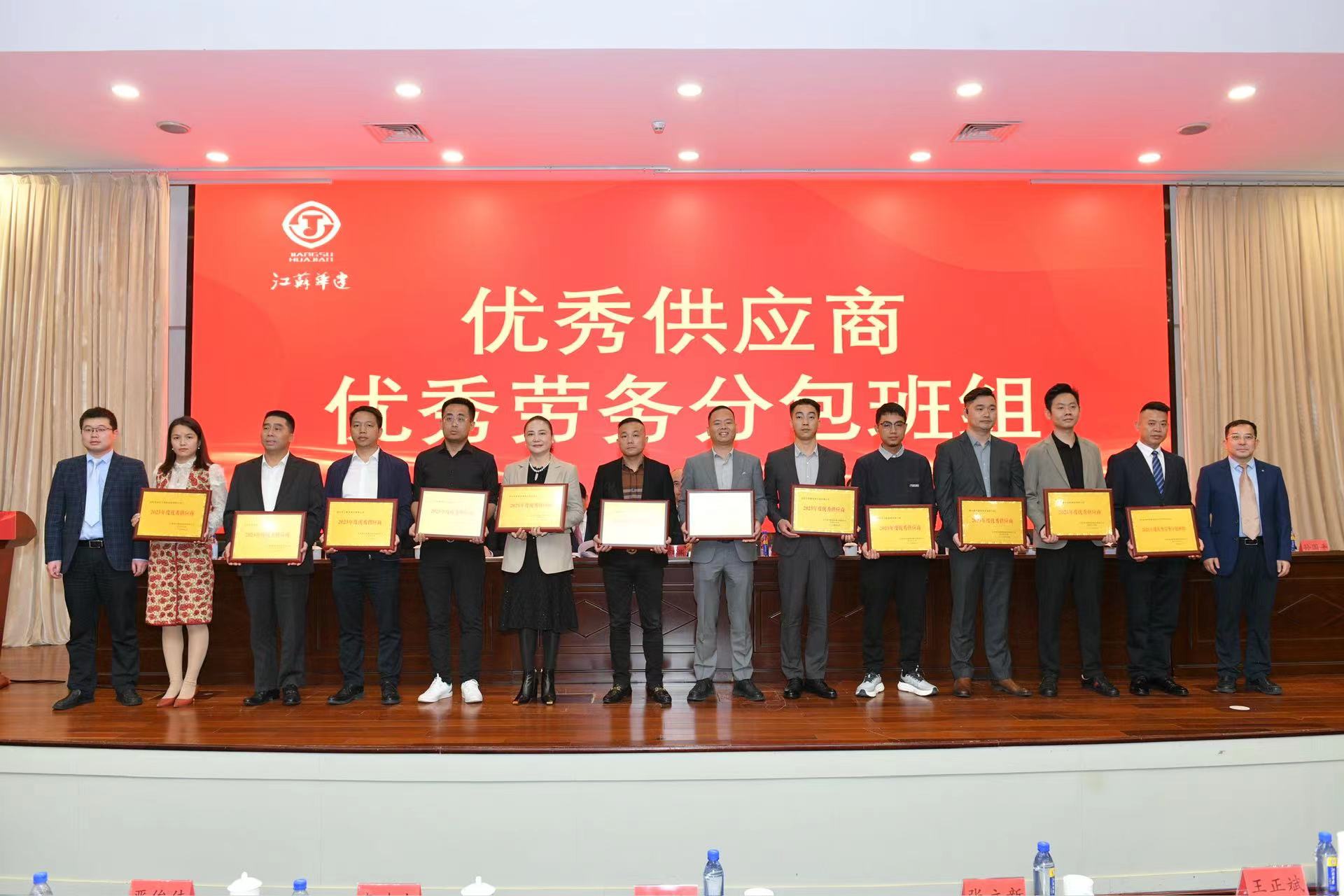 14.优秀供应商、优秀劳务分包班组.jpg