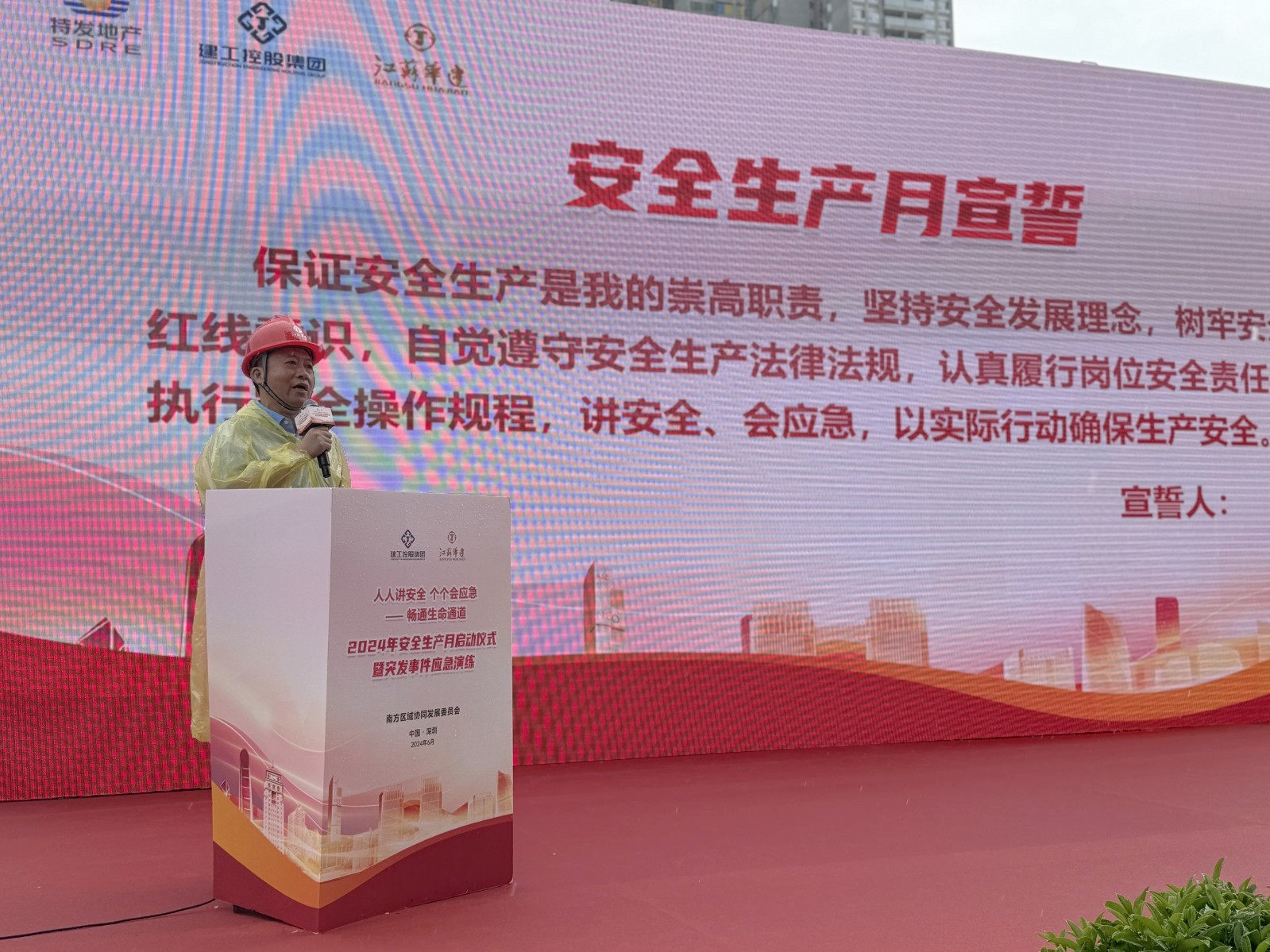 吴碧桥安全启动仪式 - 副本.jpg 吴碧桥安全启动仪式 - 副本.jpg