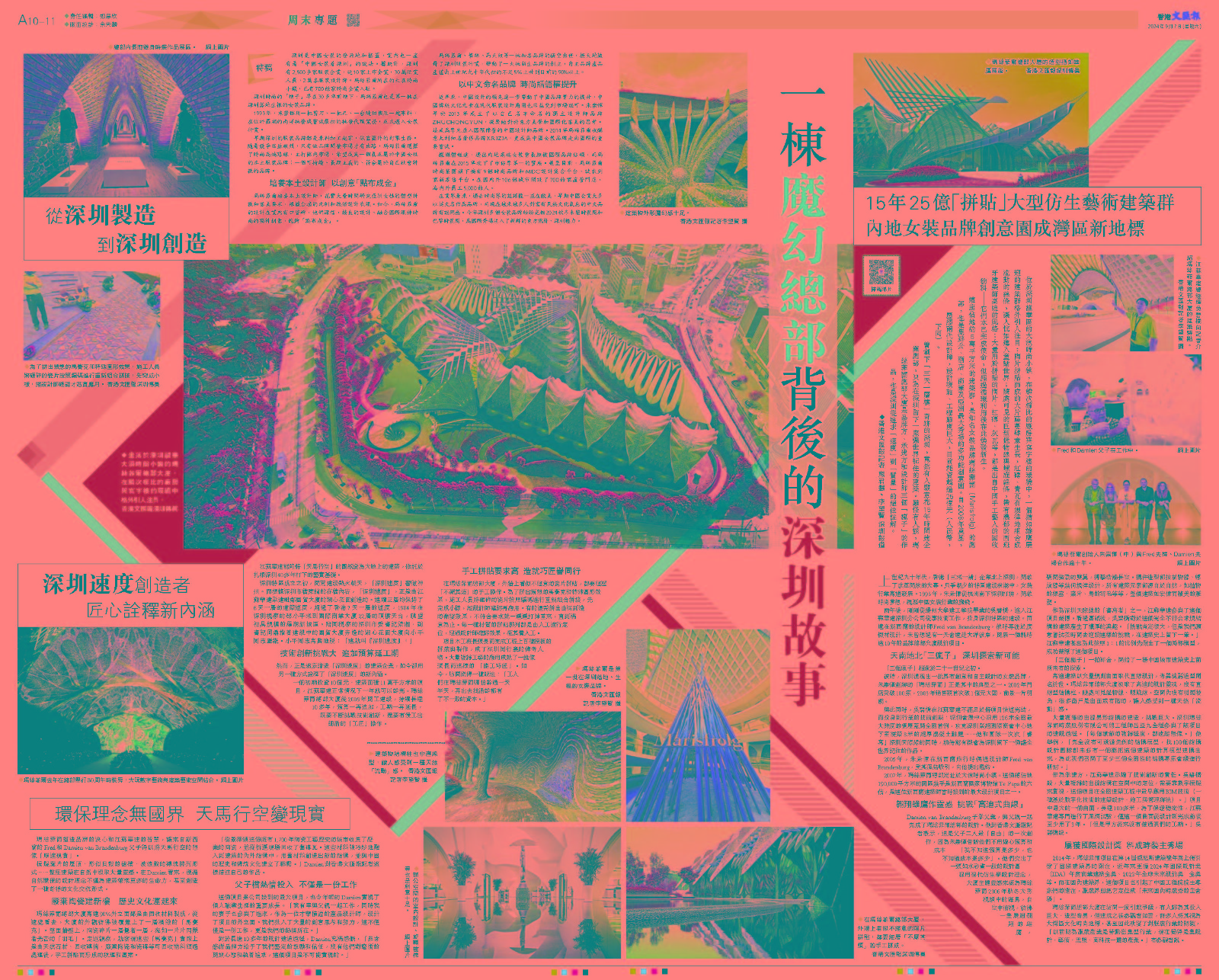 香港文汇报刊登江苏华建.jpg 香港文汇报刊登江苏华建.jpg