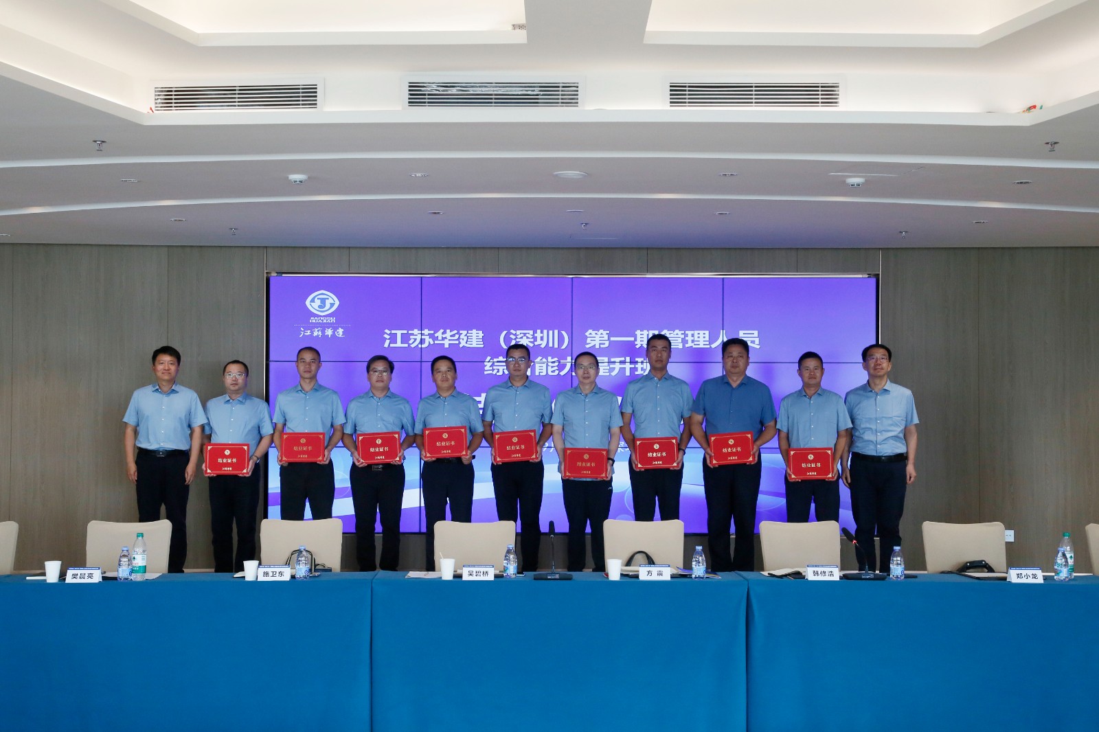 结业仪式2.JPG