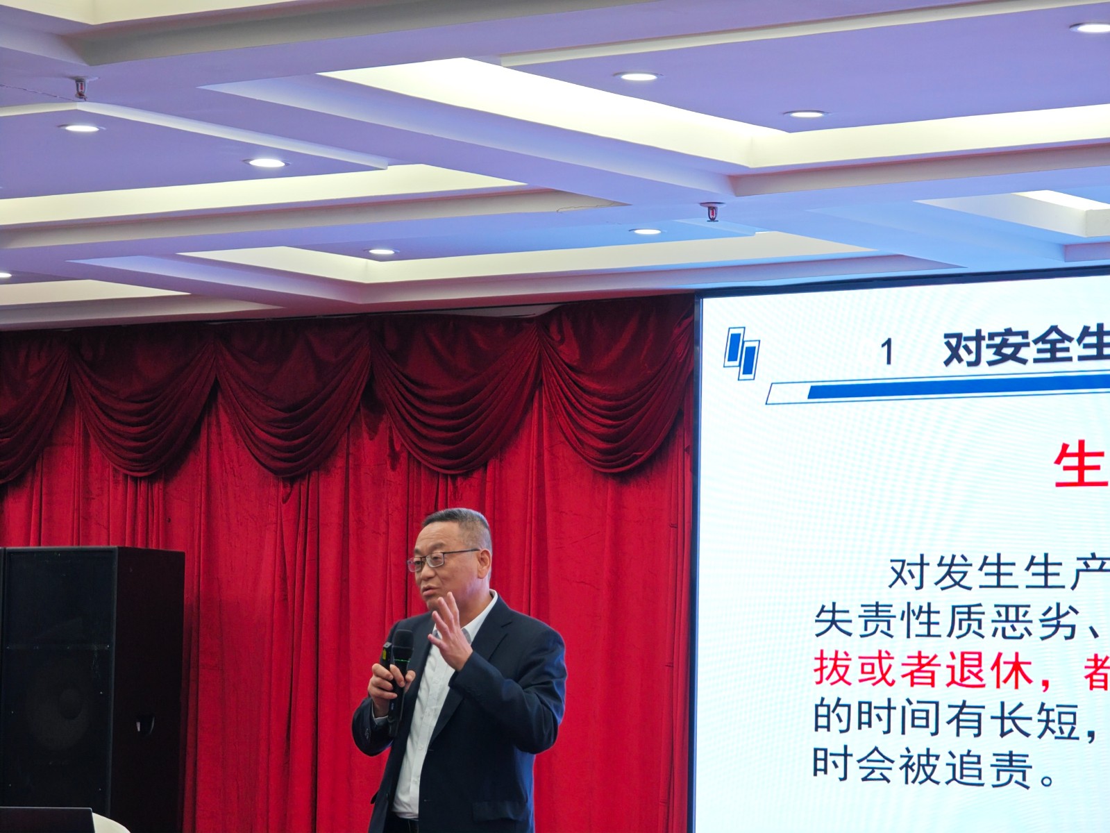 彭老师主讲.jpg