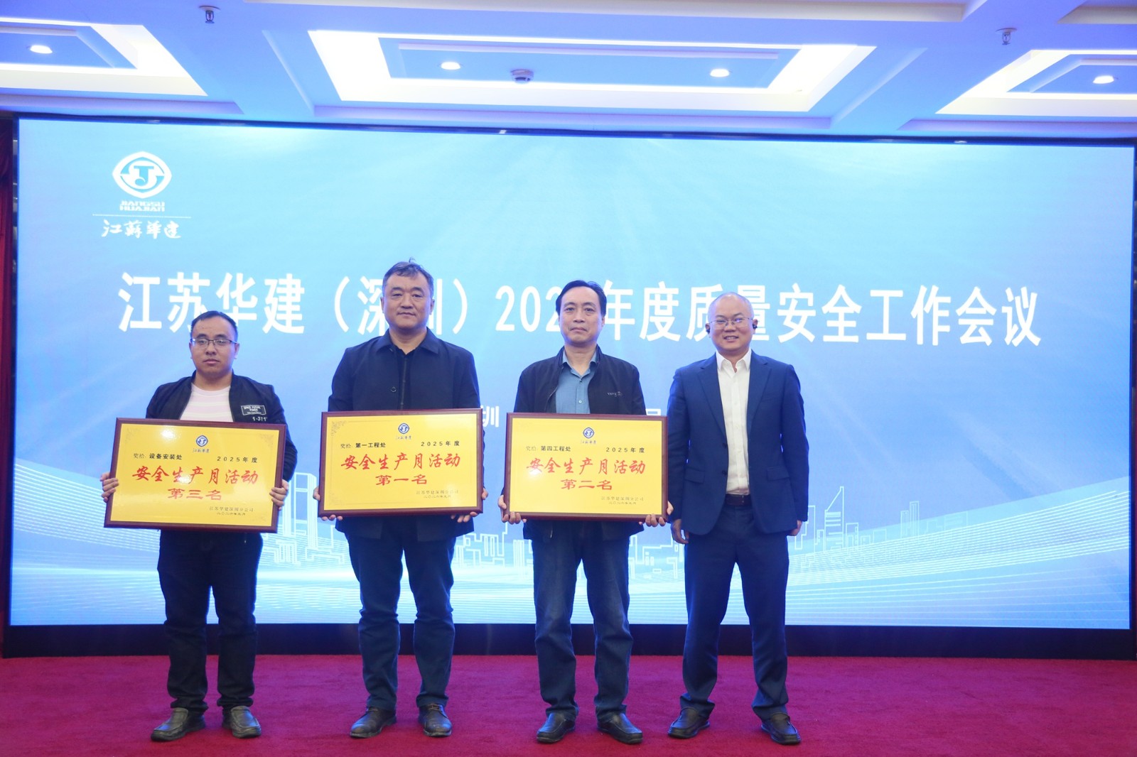 颁奖1 安全生产月.JPG 颁奖1 安全生产月.JPG