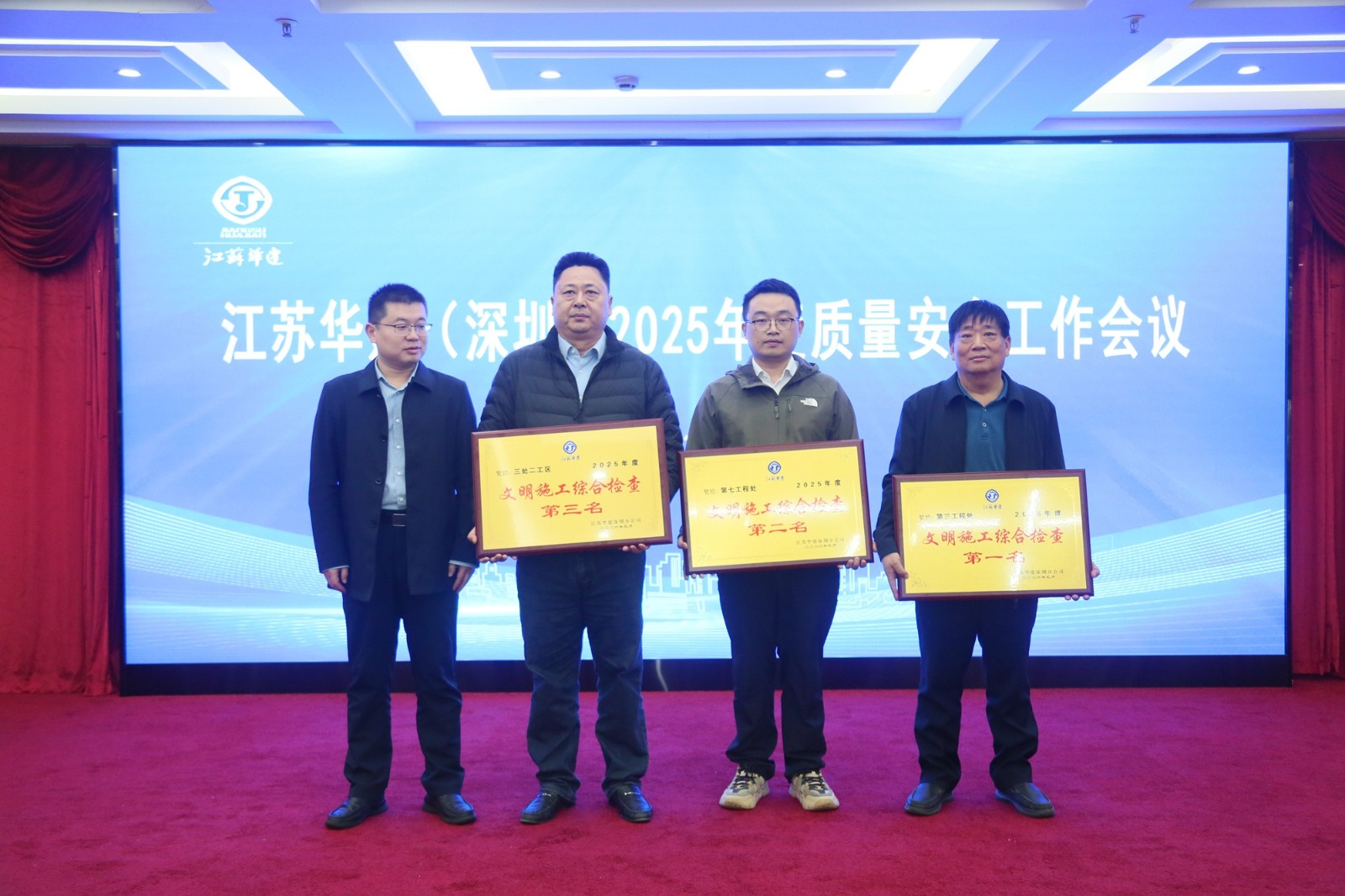 颁奖2 文明施工.JPG 颁奖2 文明施工.JPG