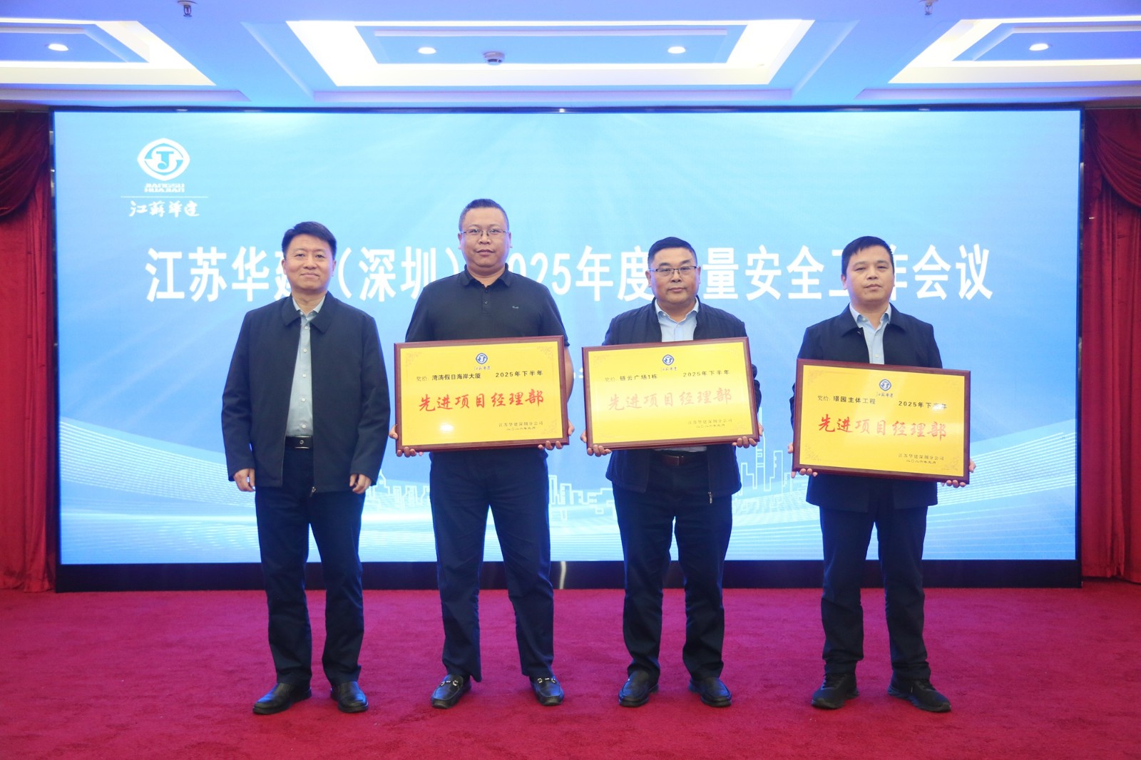 颁奖4 先进项目经理部.JPG 颁奖4 先进项目经理部.JPG