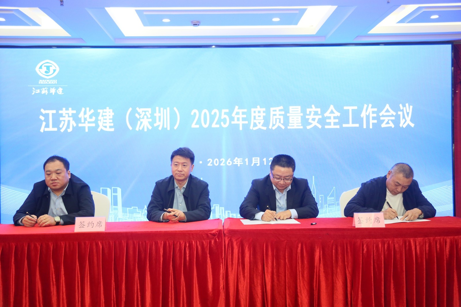 签约.JPG